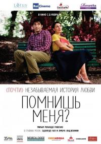 Фильм Помнишь меня? (2014) скачать торрент