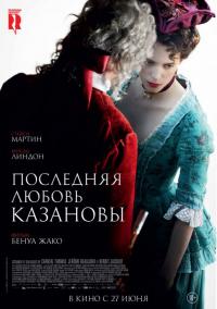 Фильм Последняя любовь Казановы (2019) скачать торрент