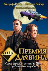 Фильм Премия Дарвина (2006) скачать торрент