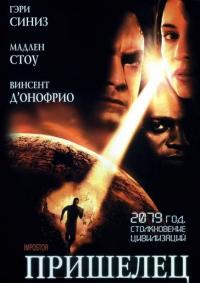 Фильм Пришелец (2001) скачать торрент