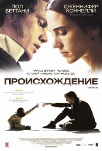 Фильм Происхождение (2009) скачать торрент