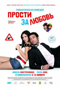 Фильм Прости за любовь (2008) скачать торрент