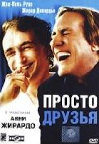 Фильм Просто друзья (2005) скачать торрент