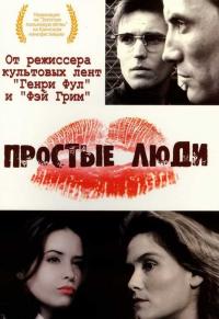 Фильм Простые люди (1992) скачать торрент