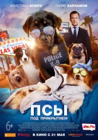 Фильм Псы под прикрытием (2018) скачать торрент