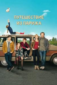 Фильм Путешествие из Парижа (2014) скачать торрент