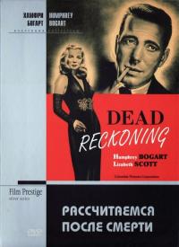 Фильм Рассчитаемся после смерти (1947) скачать торрент