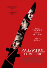 Фильм Разумное сомнение (2008) скачать торрент