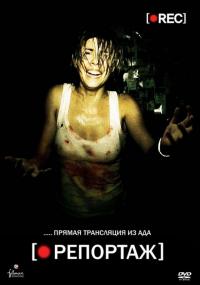 Фильм Репортаж (2007) скачать торрент