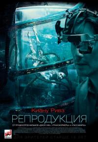 Фильм Репродукция (2017) скачать торрент