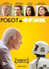 Фильм Робот и Фрэнк (2012) скачать торрент