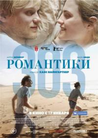 Фильм Романтики «303» (2018) скачать торрент