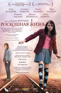 Фильм Роскошная жизнь (2008) скачать торрент