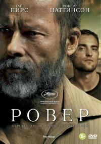 Фильм Ровер (2013) скачать торрент