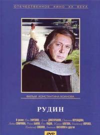 Фильм Рудин (1977) скачать торрент