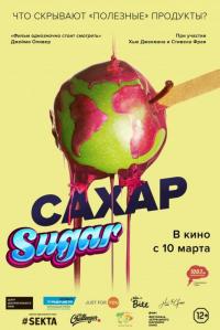 Фильм Сахар (2014) скачать торрент