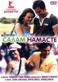 Фильм Салам Намасте (2005) скачать торрент