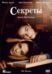 Фильм Секреты (2007) скачать торрент