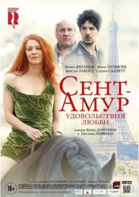 Фильм Сент-Амур: Удовольствия любви (2015) скачать торрент