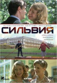 Фильм Сильвия (2003) скачать торрент