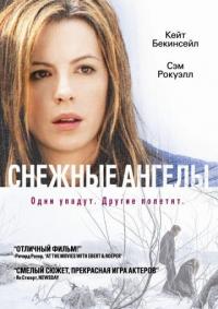 Фильм Снежные ангелы (2006) скачать торрент