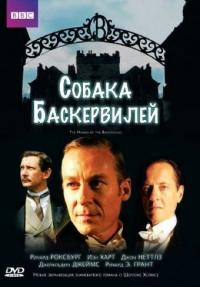 Фильм Собака Баскервилей (2002) скачать торрент