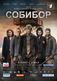 Фильм Собибор (2018) скачать торрент