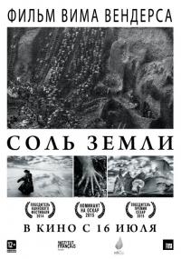 Фильм Соль Земли (2014) скачать торрент