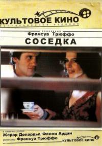 Фильм Соседка (1981) скачать торрент