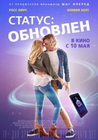 Фильм Статус: Обновлен (2018) скачать торрент