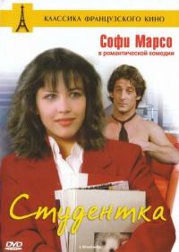 Фильм Студентка (1988) скачать торрент