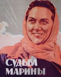 Фильм Судьба Марины (1953) скачать торрент