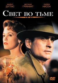 Фильм Свет во тьме (1992) скачать торрент