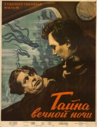 Фильм Тайна вечной ночи (1955) скачать торрент