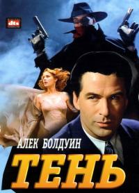 Фильм Тень (1994) скачать торрент