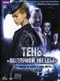 Фильм Тень «Полярной звезды» (2007) скачать торрент