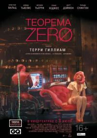 Фильм Теорема Зеро (2013) скачать торрент