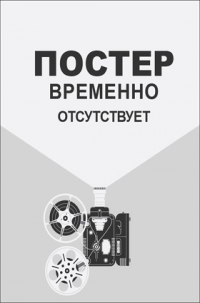 Фильм The Man from Outer Space (2017) скачать торрент