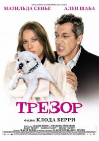 Фильм Трезор (2009) скачать торрент