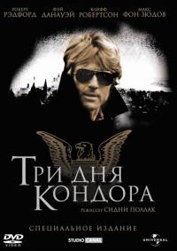 Фильм Три дня Кондора (1975) скачать торрент