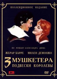 Фильм Три мушкетера: Подвески королевы (1961) скачать торрент