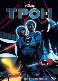 Фильм Трон (1982) скачать торрент