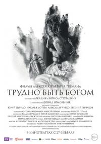 Фильм Трудно быть Богом (2013) скачать торрент