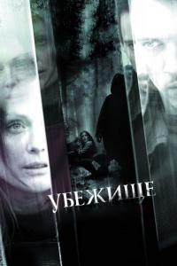 Фильм Убежище (2008) скачать торрент