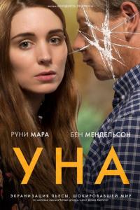 Фильм Уна (2016) скачать торрент