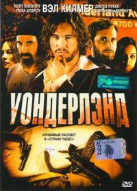 Фильм Уондерлэнд (2003) скачать торрент