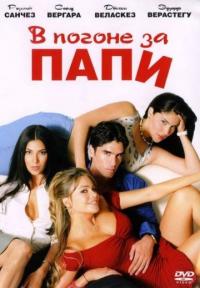 Фильм В погоне за Папи (2003) скачать торрент