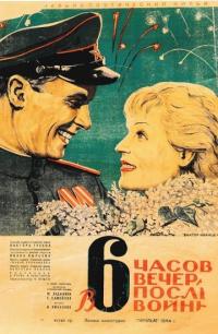 Фильм В шесть часов вечера после войны (1944) скачать торрент