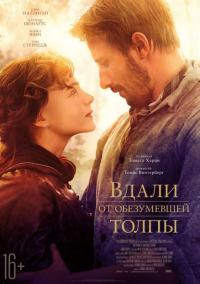 Фильм Вдали от обезумевшей толпы (2015) скачать торрент