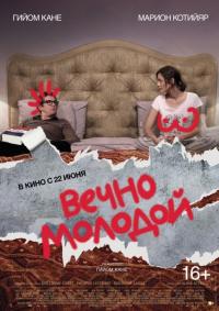 Фильм Вечно молодой (2017) скачать торрент